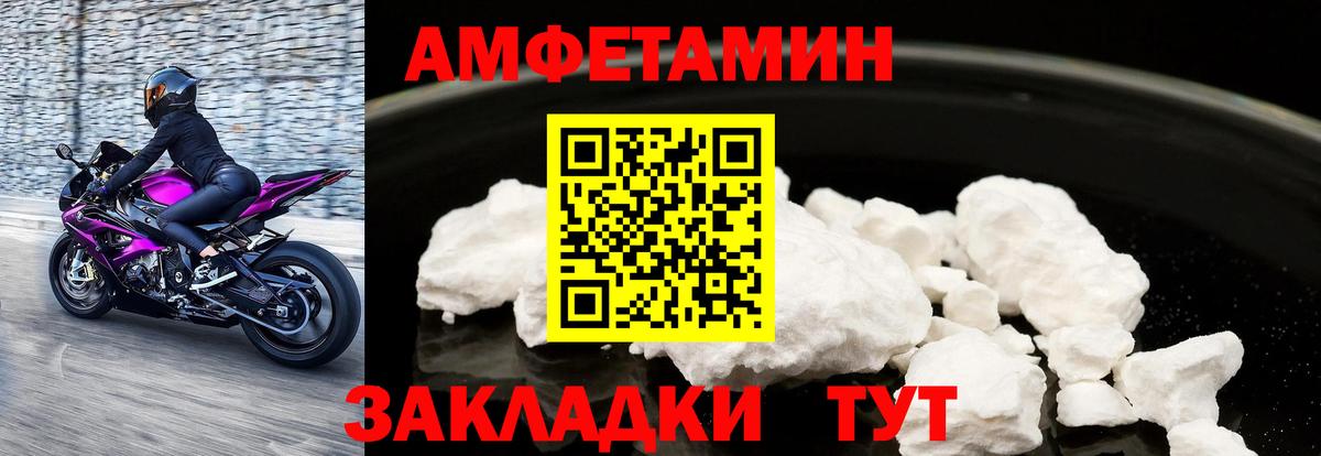 Амфетамин 98% Богородск