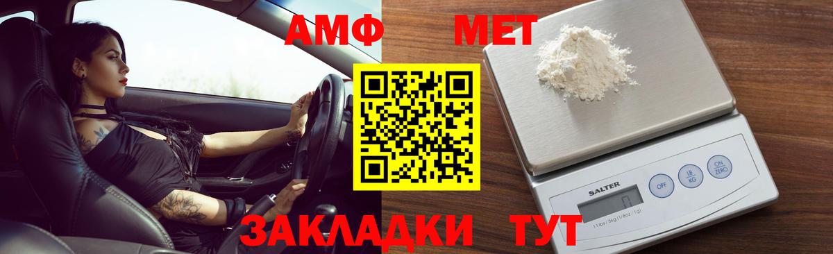 АМФ 97% Богородск