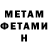 АМФЕТАМИН VHQ Nikolay Tsou