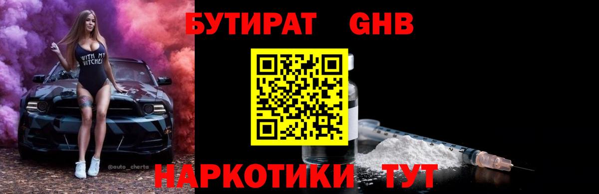 Меф   ЭКСТАЗИ  Метамфетамин  Где купить наркотики?  ГАШИШ  A PVP СК   Бошки Шишки  Богородск  Меф МЯУ МЯУ   Кокаин 
