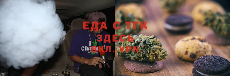 Canna-Cookies конопля  Богородск 