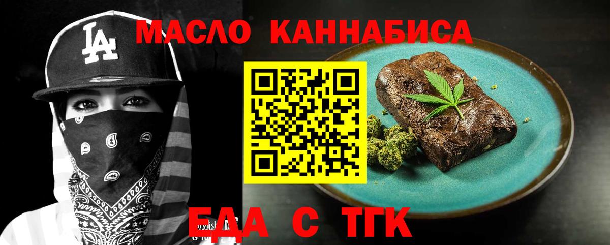 Canna-Cookies конопля  Вход с VPN  Богородск 