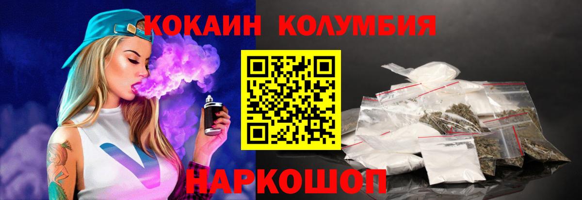 Cocaine Columbia Богородск