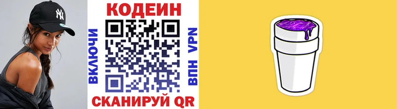 Codein Purple Drank  как найти   Богородск 