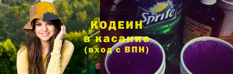 цена   Богородск  Кодеиновый сироп Lean Purple Drank 