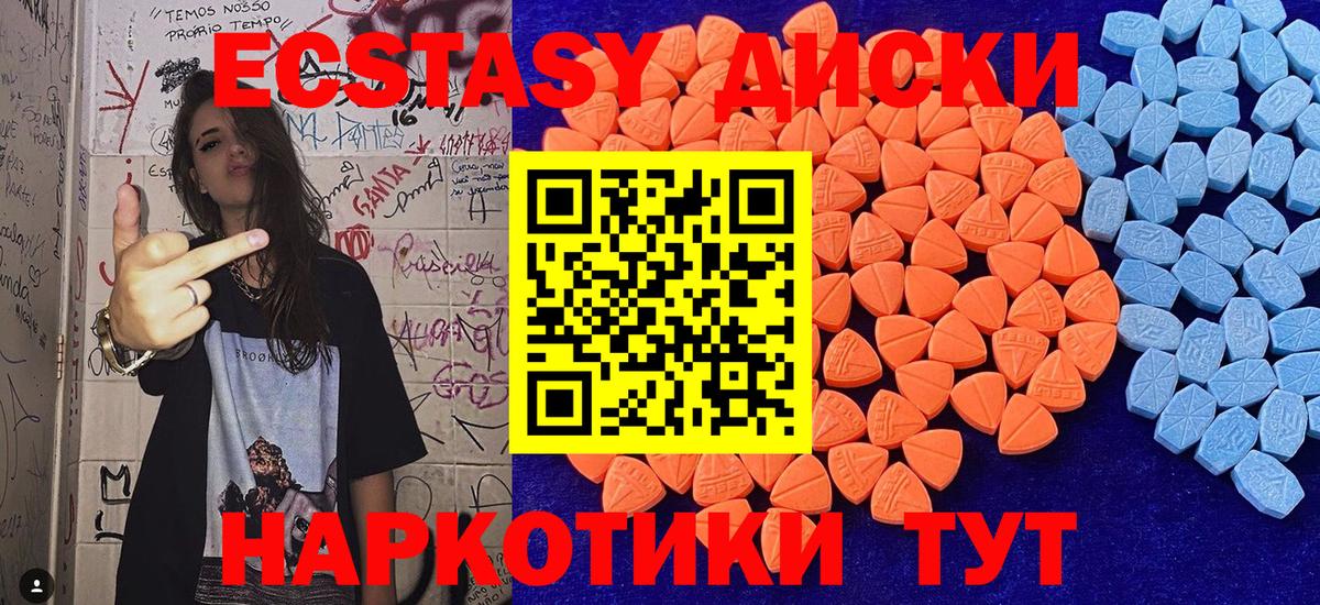 Ecstasy VHQ  как найти   Экстази 99%  Богородск 