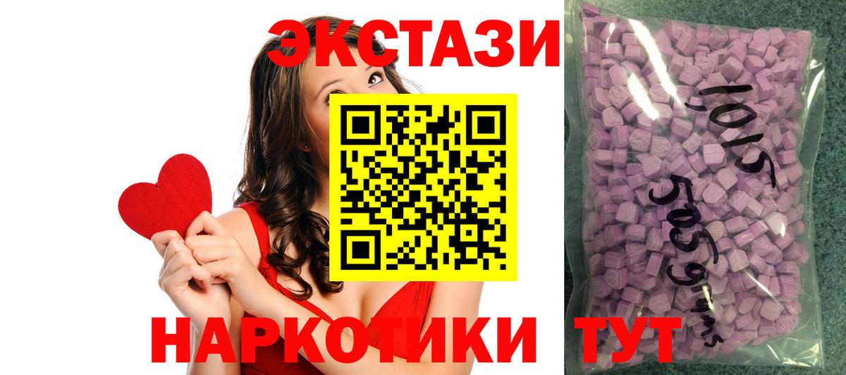 ЭКСТАЗИ ешки  ЭКСТАЗИ  blacksprut ссылка  Вход с VPN  ЭКСТАЗИ 280 MDMA  Богородск 