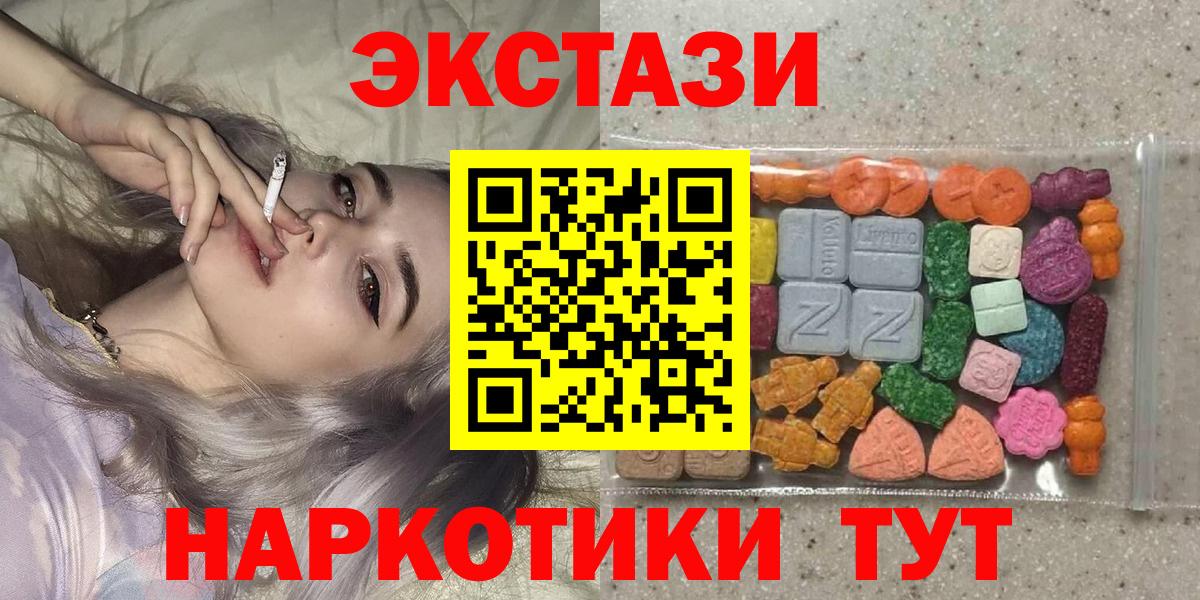 Экстази 300 mg Богородск