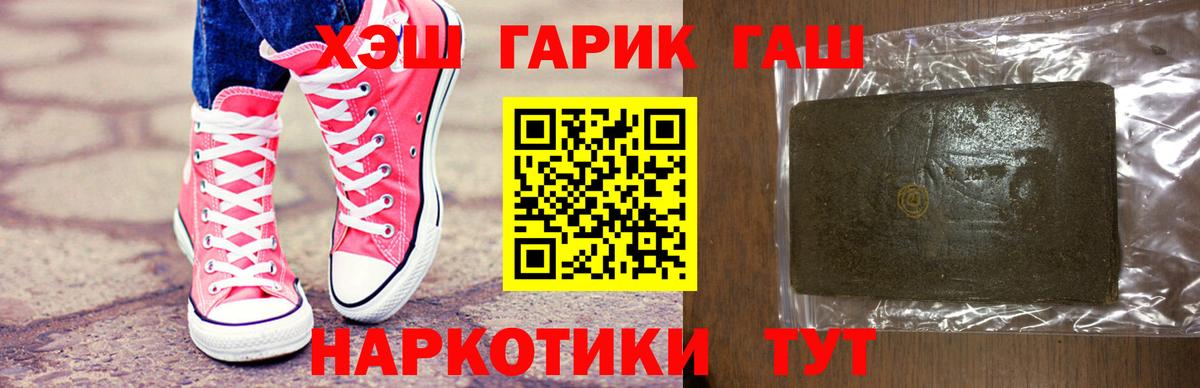 ГАШ  Богородск  Гашиш 40% ТГК  ГАШ гарик 