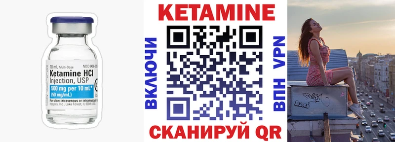 Кетамин VHQ  Богородск 