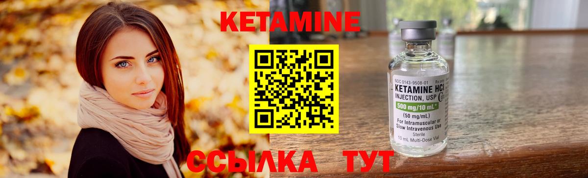 КЕТАМИН ketamine  Вход с VPN  КЕТАМИН ketamine  Богородск 