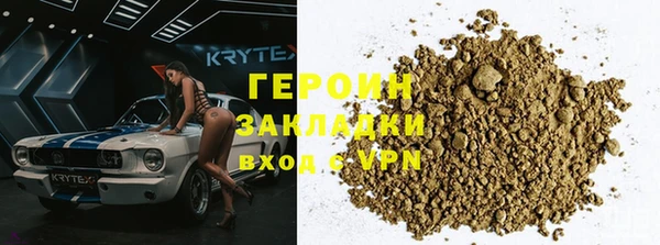 героин Анжеро-Судженск