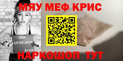 первитин Апшеронск
