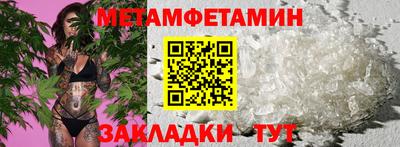первитин Апшеронск