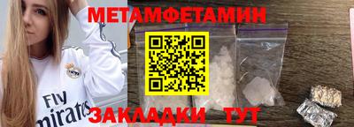 первитин Апшеронск