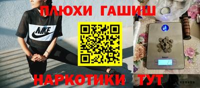 шишки Апшеронск