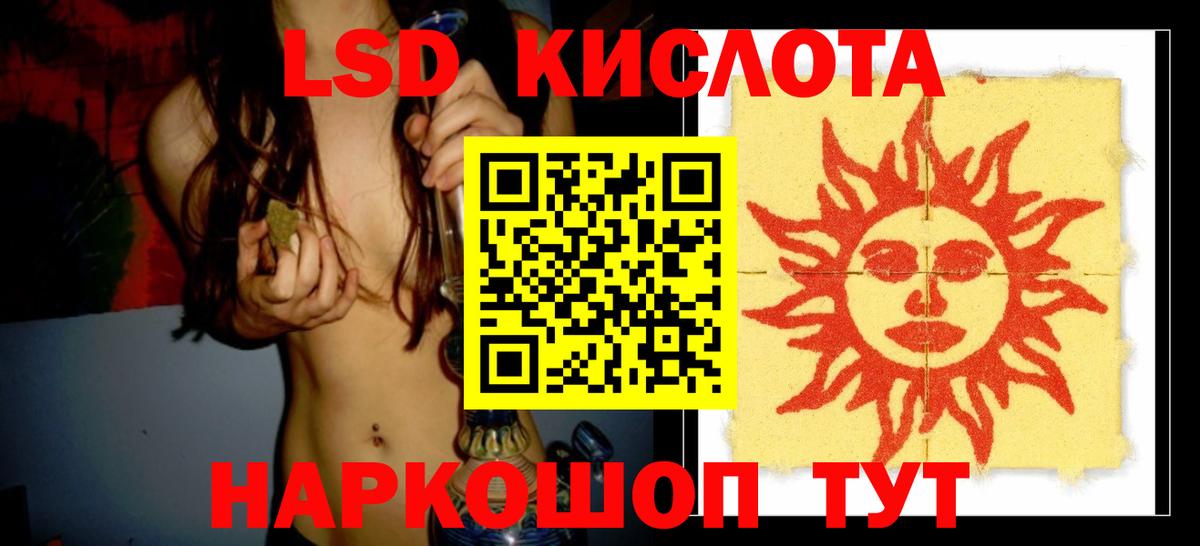 Лсд 25 экстази ecstasy  LSD-25 экстази кислота  Богородск  Вход с VPN 
