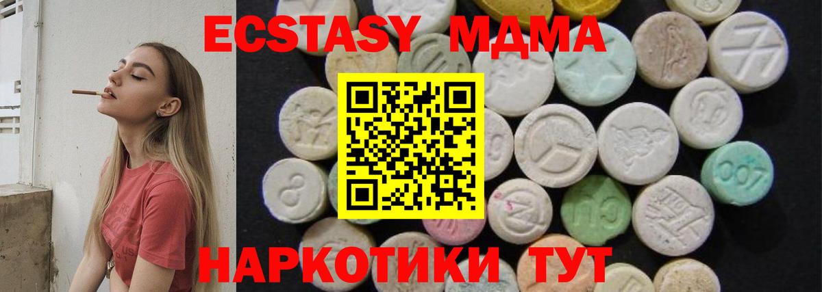 Богородск  МДМА  MDMA кристаллы  Вход с VPN  МДМА Molly 