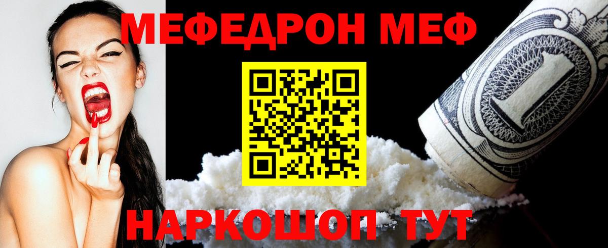 Меф  МЯУ-МЯУ  Богородск  Мефедрон мука  МЯУ-МЯУ VHQ 