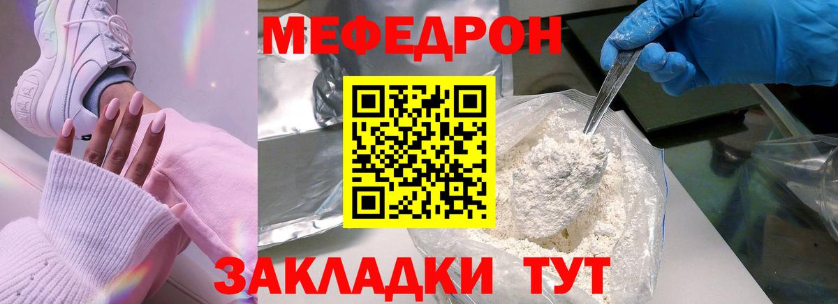 Мефедрон  Меф  Вход с VPN  Богородск  ссылка на мегу рабочий сайт  МЯУ-МЯУ мяу мяу 