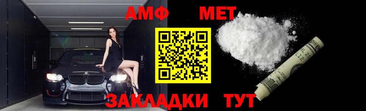 МЕТАМФЕТАМИН мет Богородск