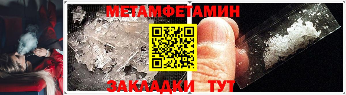 Первитин мет Богородск