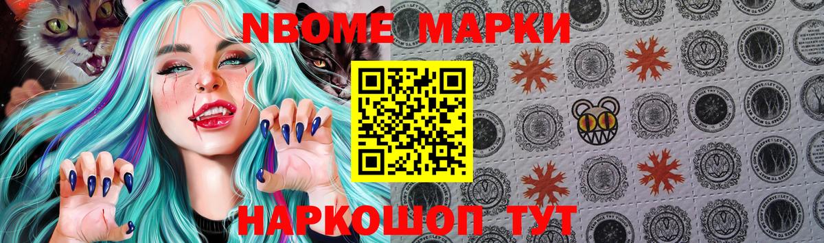 Богородск  Марки NBOMe 1500мкг  Марки NBOMe 1500мкг  Вход с VPN 