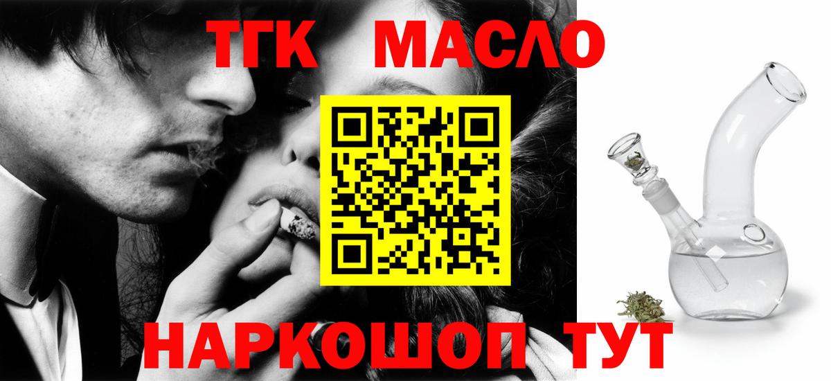 ТГК Wax  Вход с VPN  Богородск  ТГК Wax 