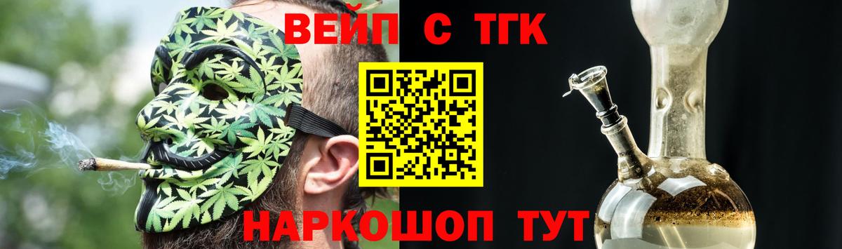 Дистиллят ТГК вейп с тгк Богородск