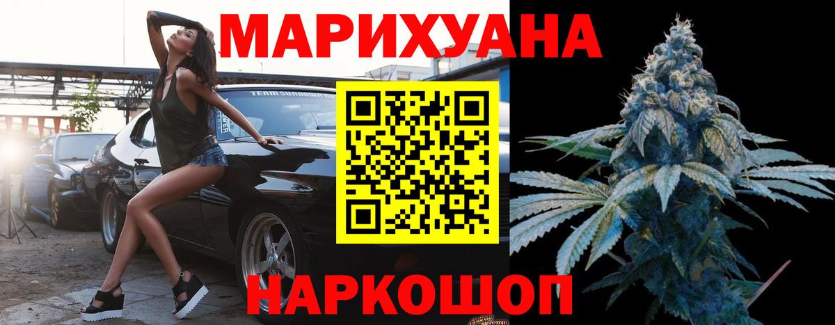 Канабис MAZAR  Богородск  Бошки Шишки конопля  Каннабис Amnesia 